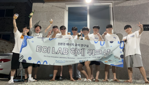 ECIL 하계 Workshop [2024.08.01 ~ 2024.08.02 / 거제]