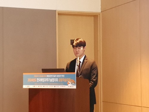 2024년도 한국해양과학기술협의회 공동학술대회 지상민 석사과정 발표 [2024.05.23 / 제주 ICC]