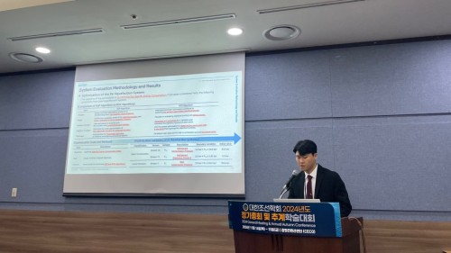 2024년도 대한조선학회 추계 학술대회 지상민 석사과정 발표 [2024.11.14 - 11.15 / 창원컨벤션센터]