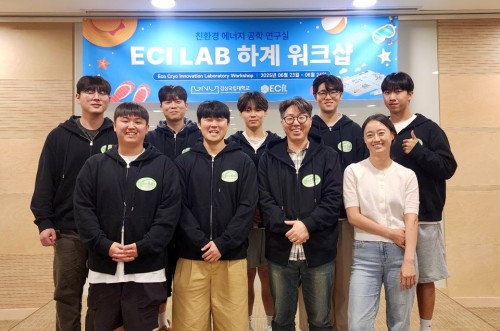 ECIL 하계 Workshop [2025.06.23 ~ 2025.06.24 / 여수]