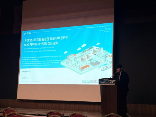 2025년도 대한조선학회 추계학술대회 지상민 석사과정 발표 [2025.11.13 - 2025.11.14]