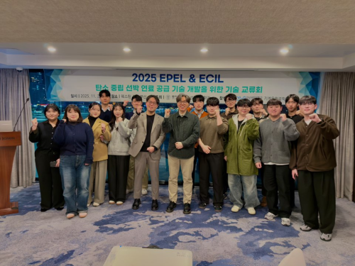 2025 ECIL & EPEL 탄소 중립 선박 연료 공급 기술 개발을 위한 기술 교류회 [2025.11.28 ~ 2025.11.29 / 부산]